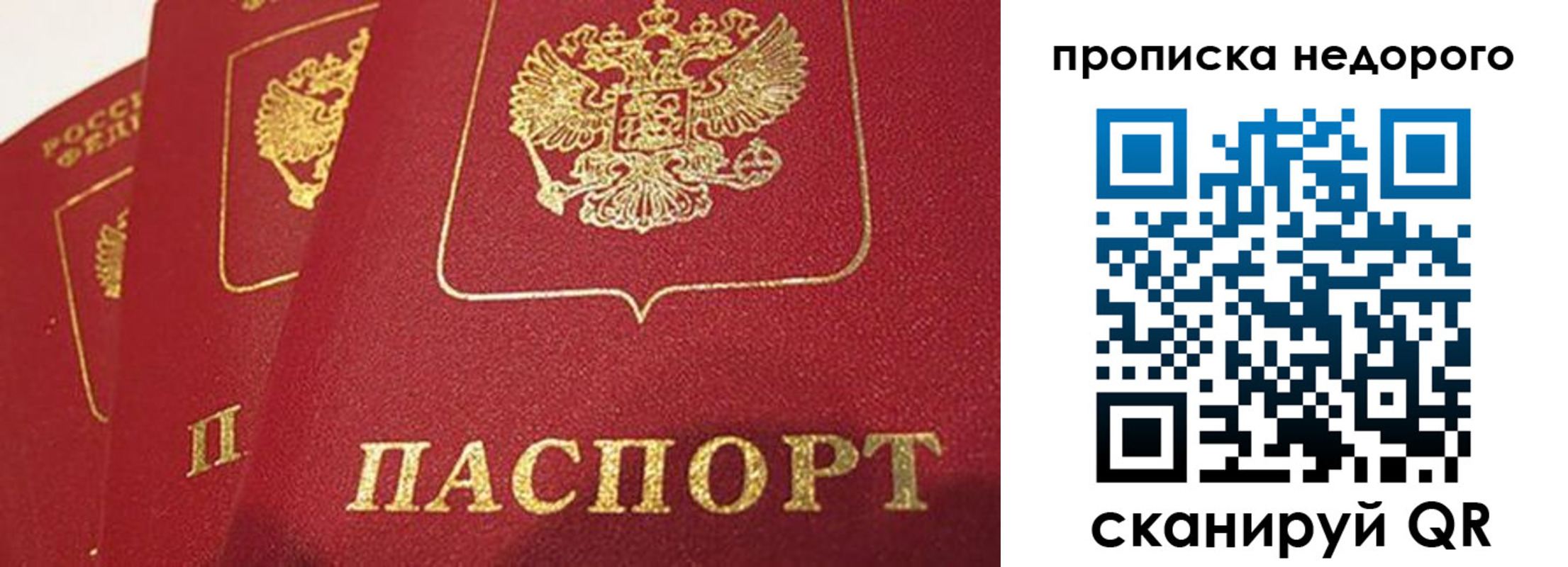 прописка для кредита в Дигоре