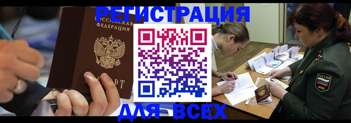 миграционный учет в Дигоре