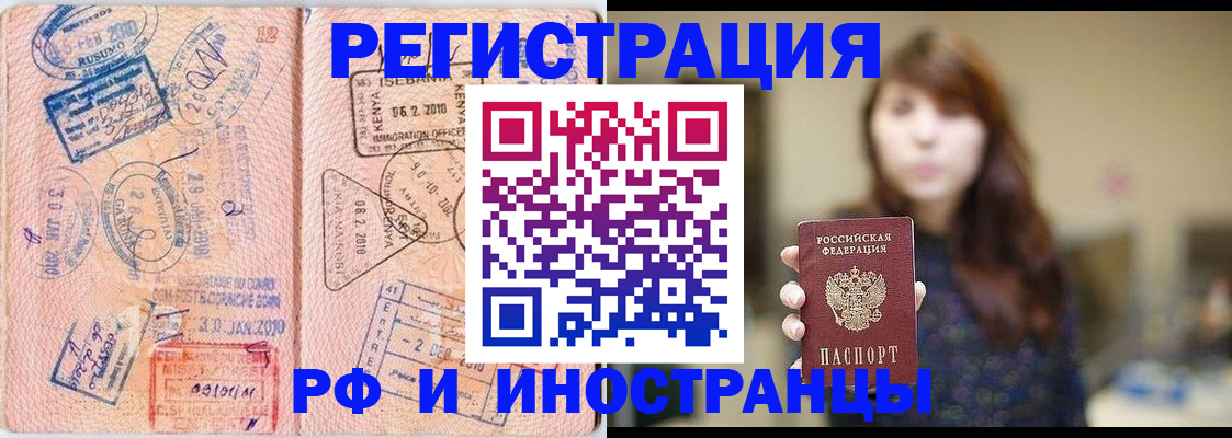 временная регистрация адрес в Дигоре