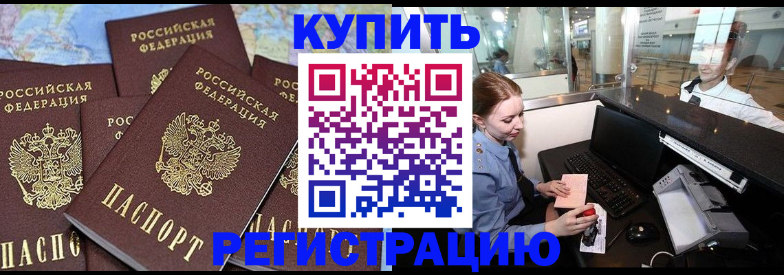 регистрация в Дигоре